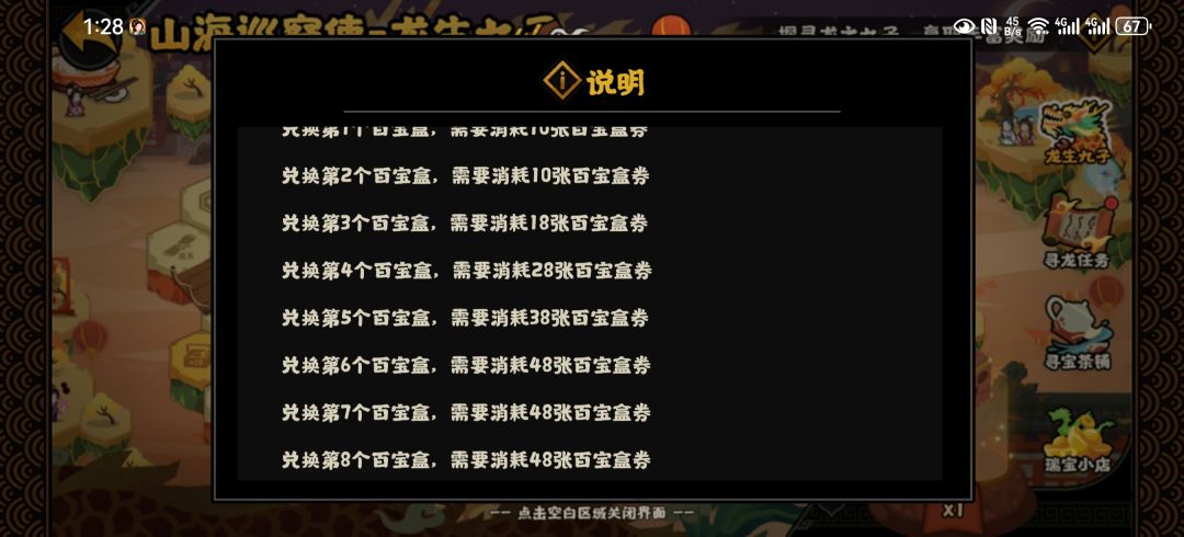 活动精策——想要关羽华服,得多少钱多少笔? 2