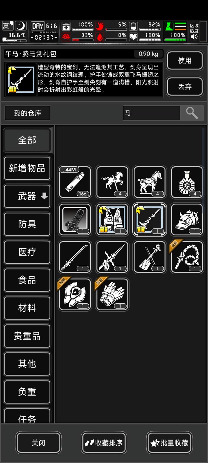 马年活动白嫖党攻略截图