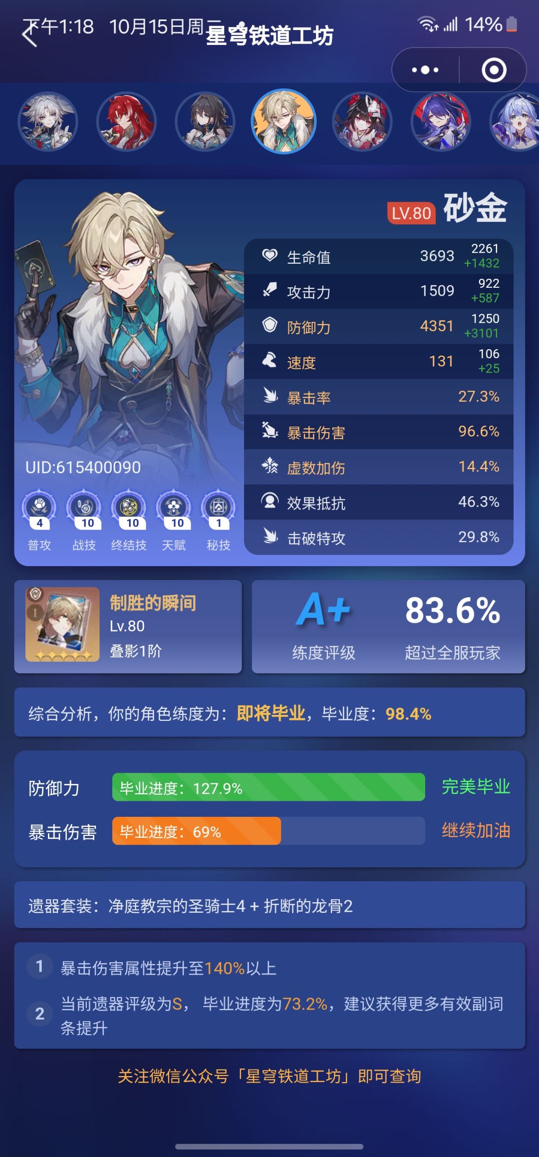 刷了3000体力 4