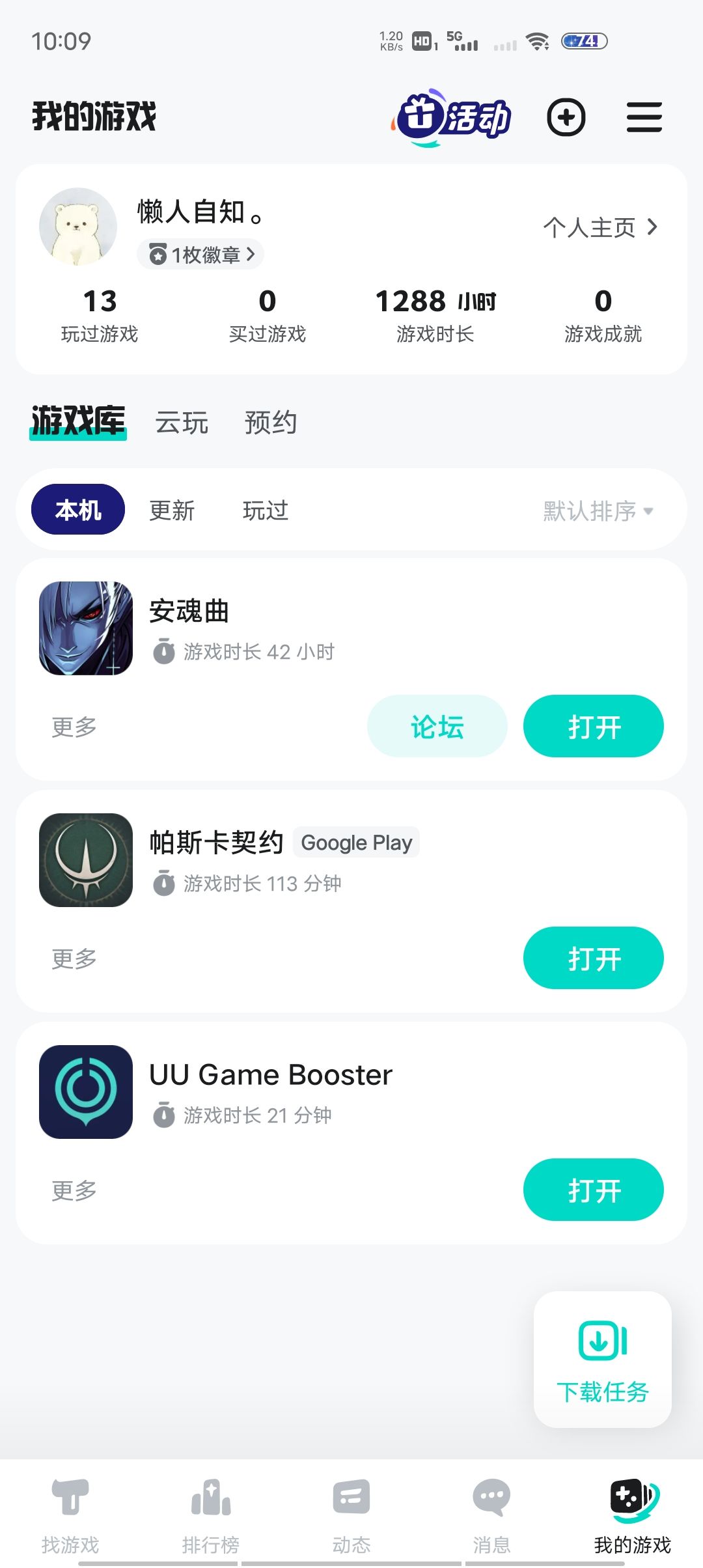 TapTap