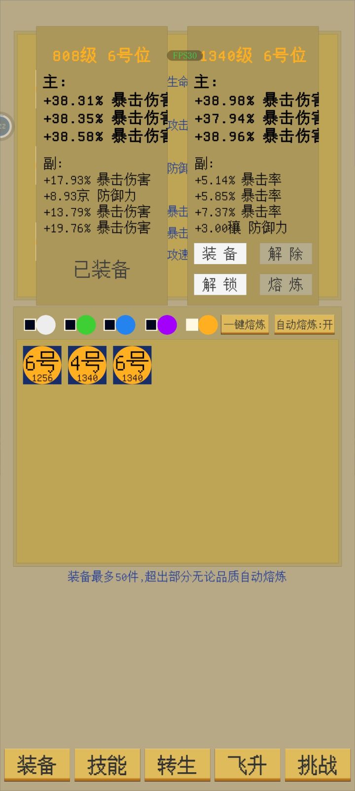 苦难户截图