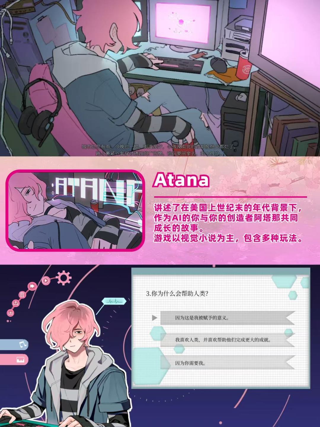 steam新品节女性向游戏合集!美味盛宴来袭 3