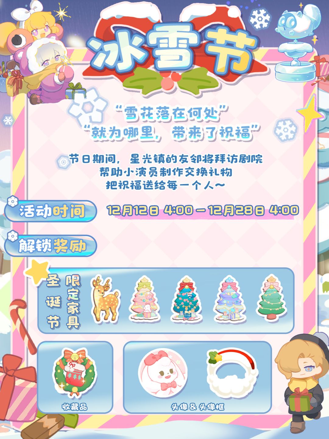 冰雪节预告❄️来和女儿一起做圣诞礼物啦！ 2
