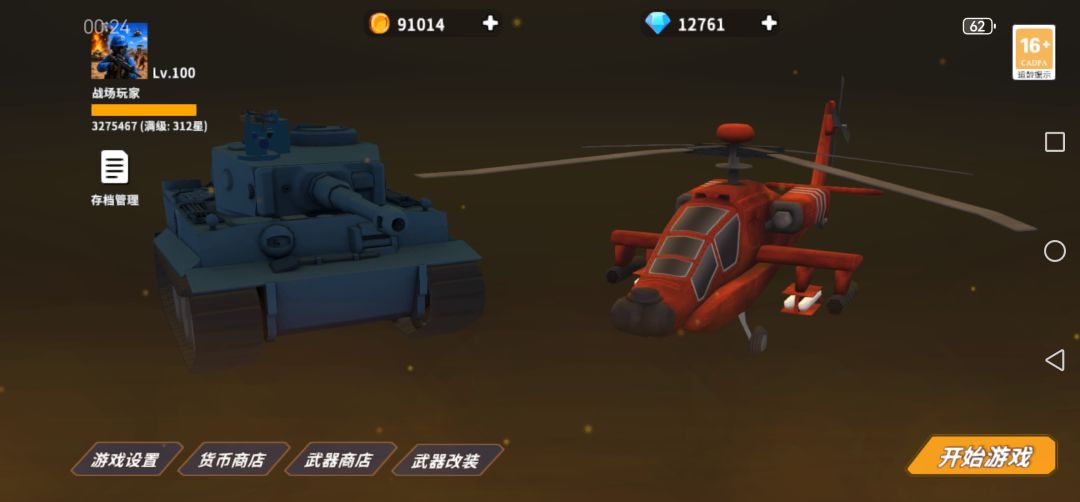 动态图片 3