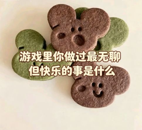 你们在游戏里做过最无聊但快乐的事是什么?截图