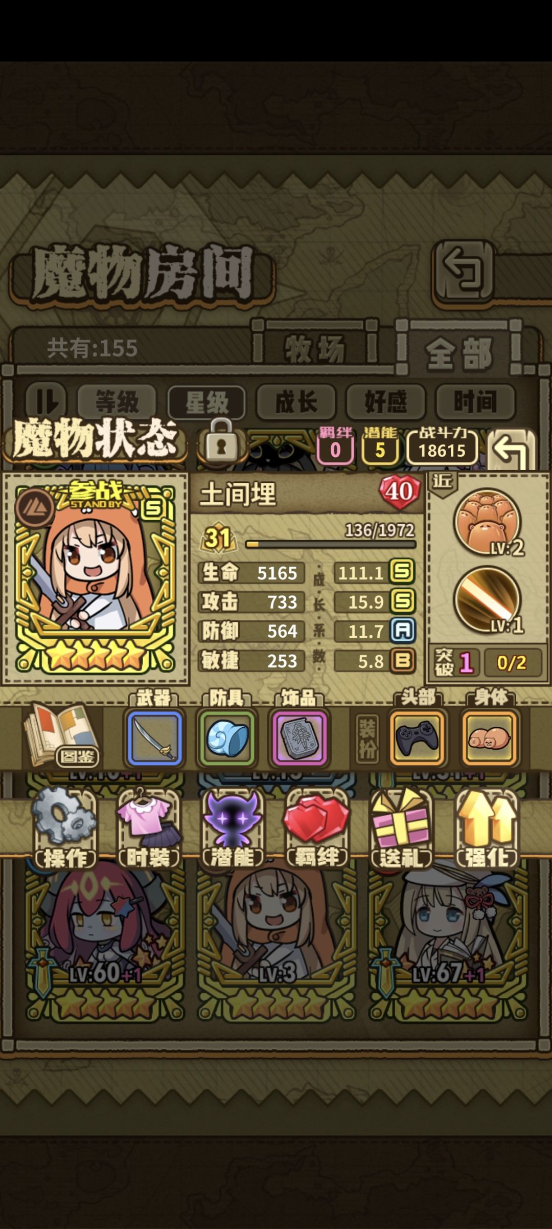 小埋二选一 2