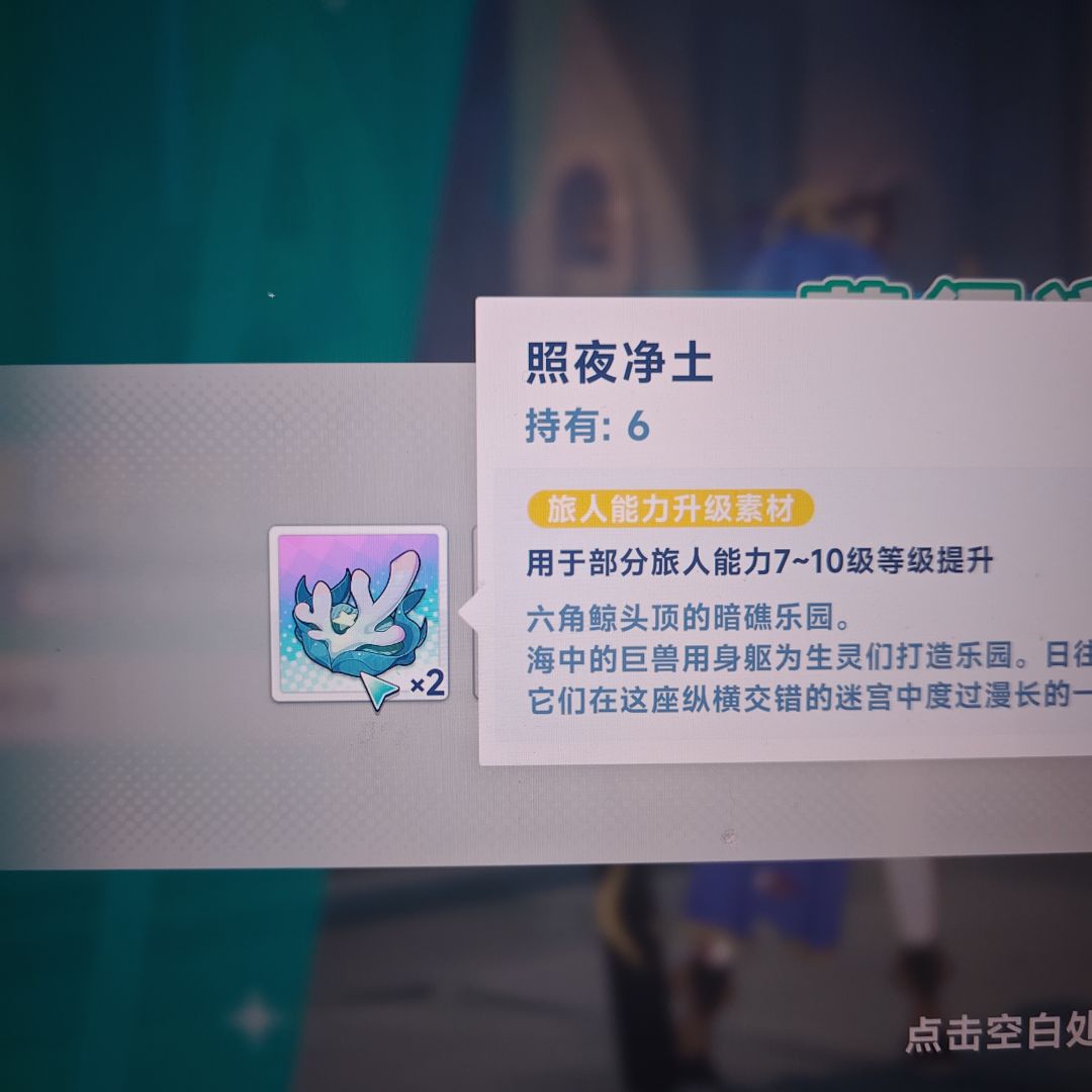 这水周本材料是升级谁技能的? 1