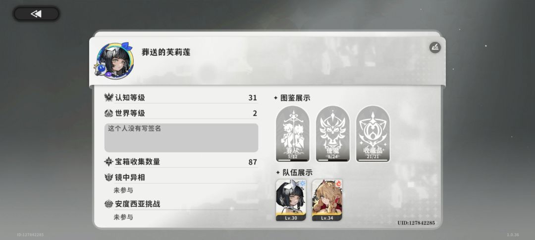 这号集满了另一个号等升了31级也能满了 1