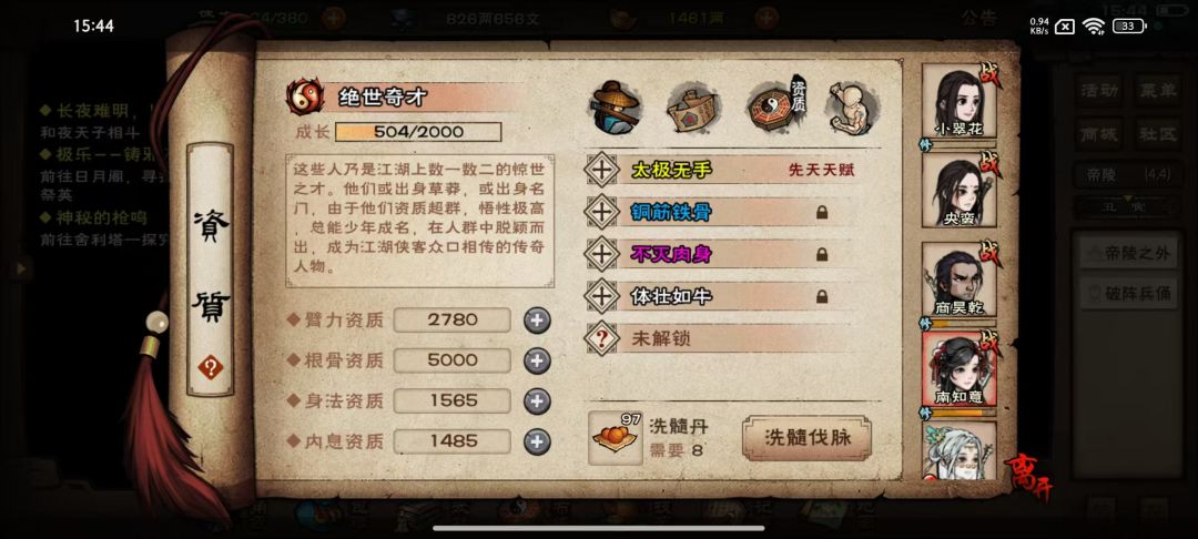 南知意不让加臂力资质? 3