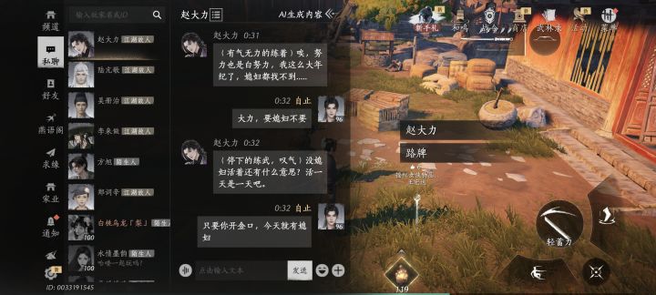 大力招募攻略拿捏😂截图