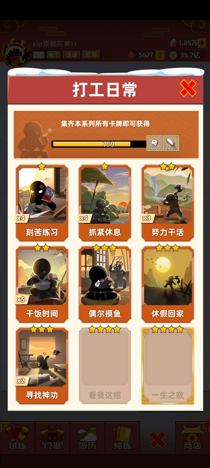 互助!!!截图