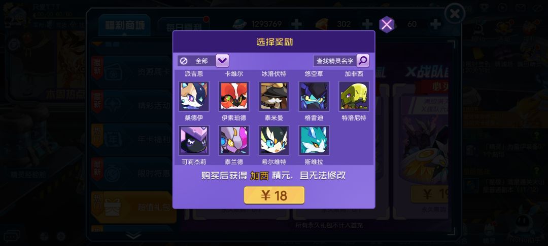 这个选什么? 12