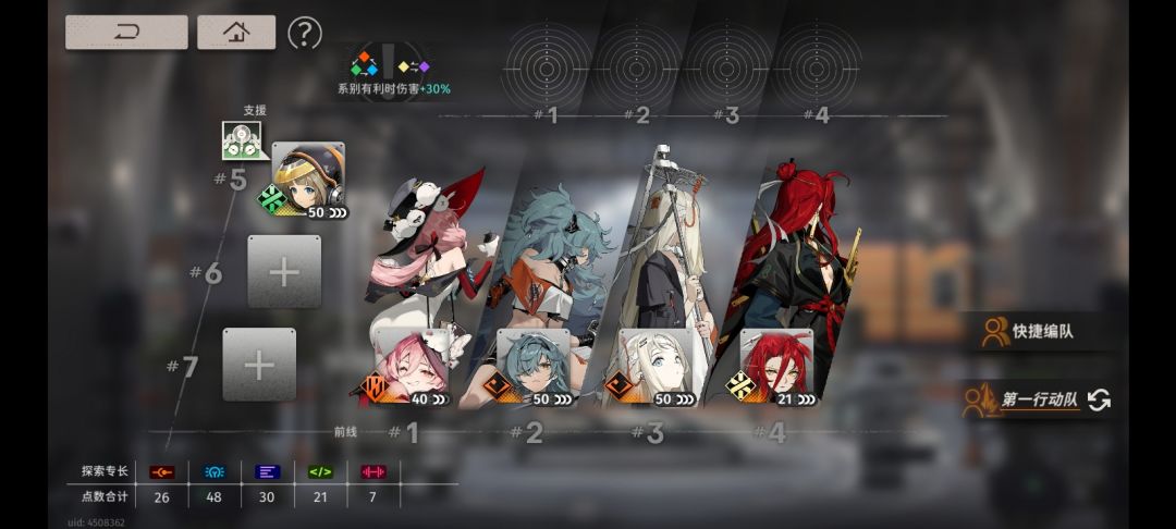 大佬们,帮我看看这编队好不好 1