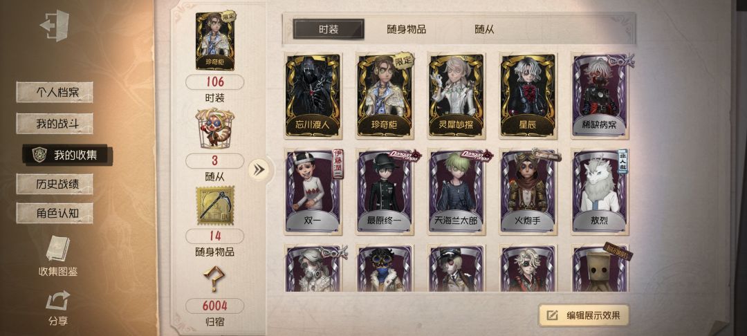 隔六年回坑 2