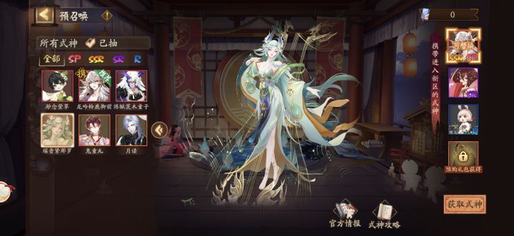 这个预抽卡,选什么比较好呀,看攻略说选鹿,但是我好像没位置上了截图