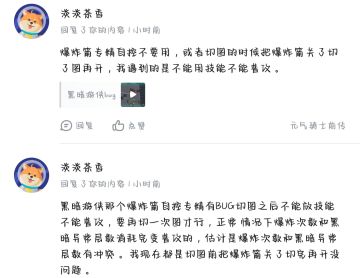 很多人问黑暗游侠技能卡顿，手感不好。回复一下