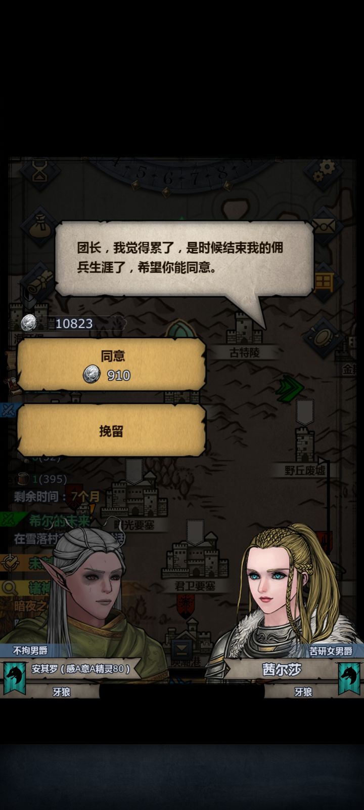 小公主走了截图