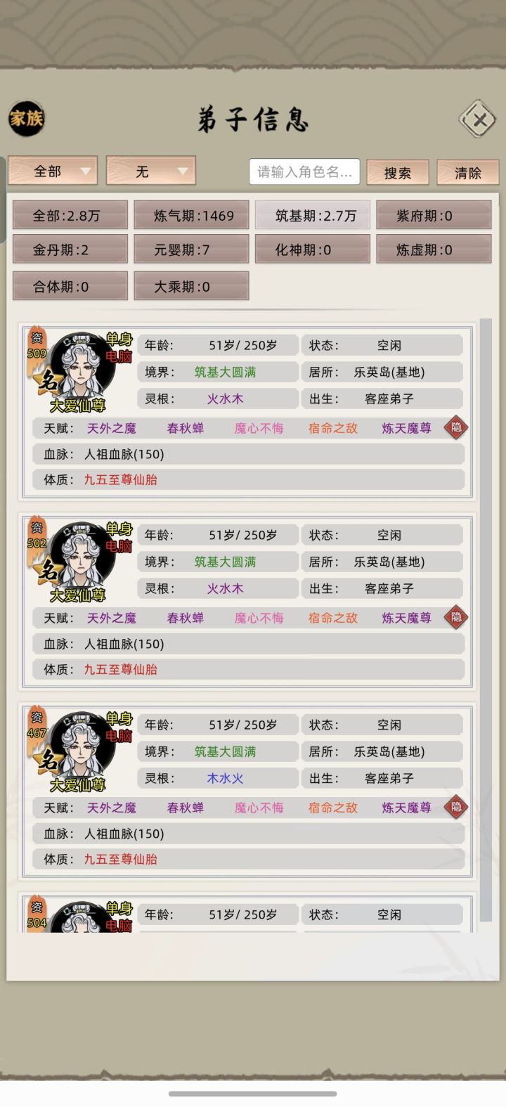 还有救吗截图
