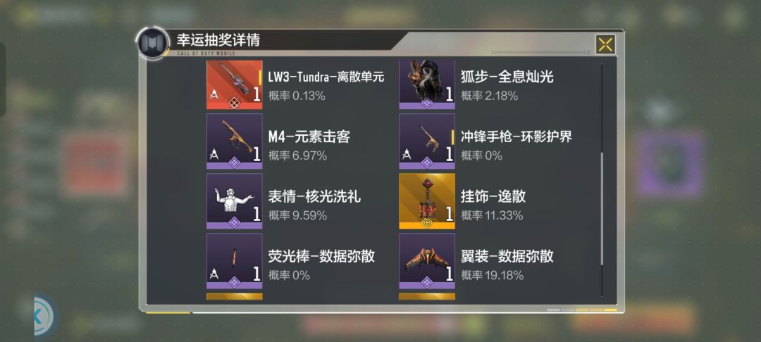 逆天爆率 1