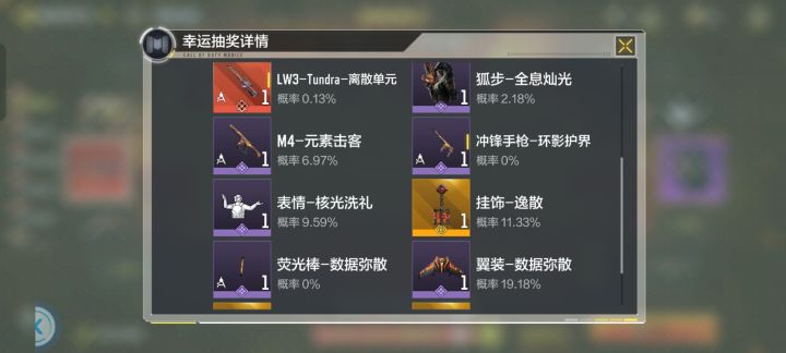 逆天爆率截图