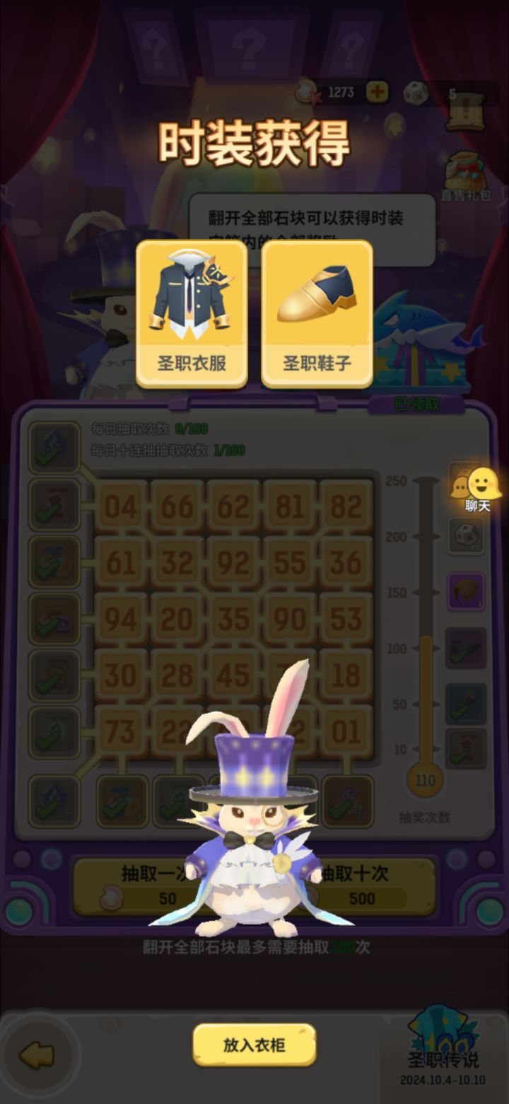 110次就搞定,白嫖真香截图