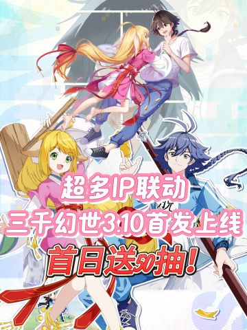 🔥13部顶流国漫集结！开启像素幻世