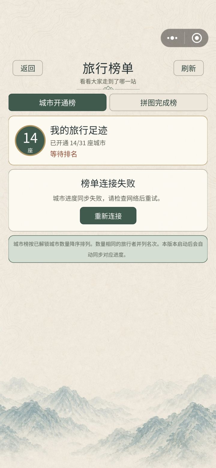 云存档不能同步了截图