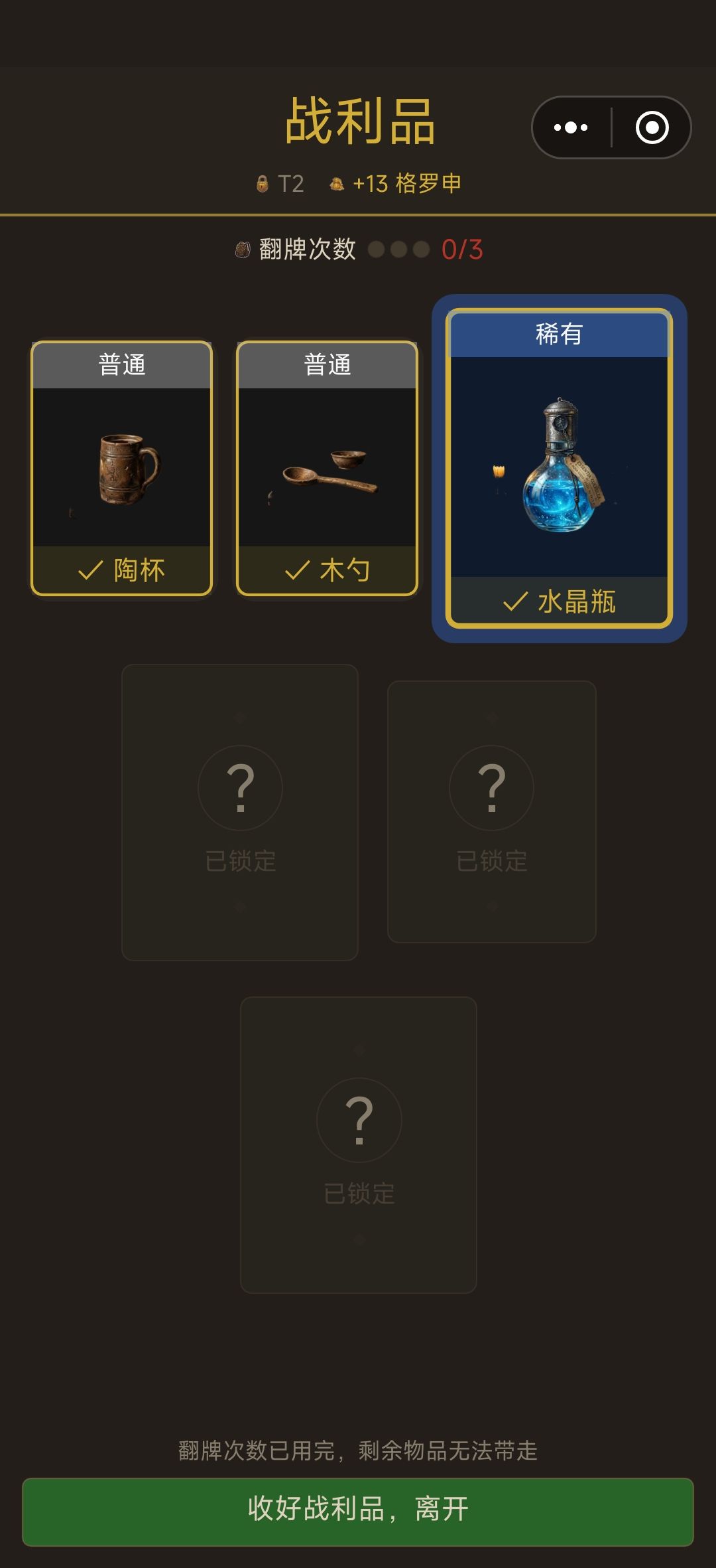 有点发现 2