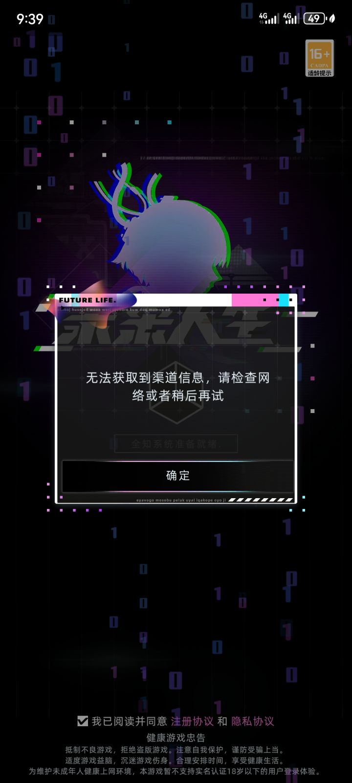 这是什么情况?截图