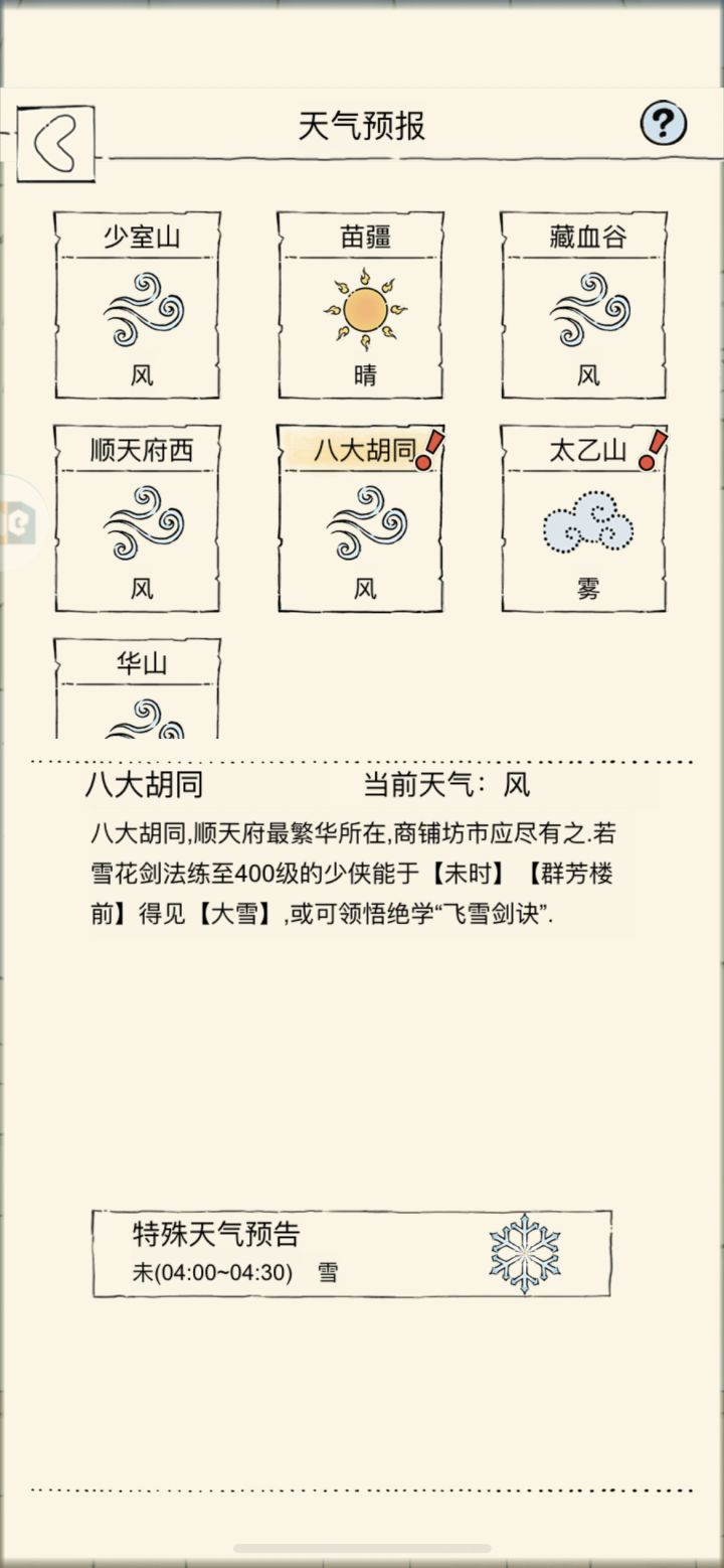 这个是早上4点?截图