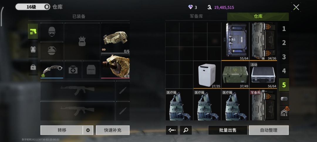 没想到仓库这么空 3