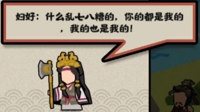 没人感觉这名臣对话超有意思吗? 3