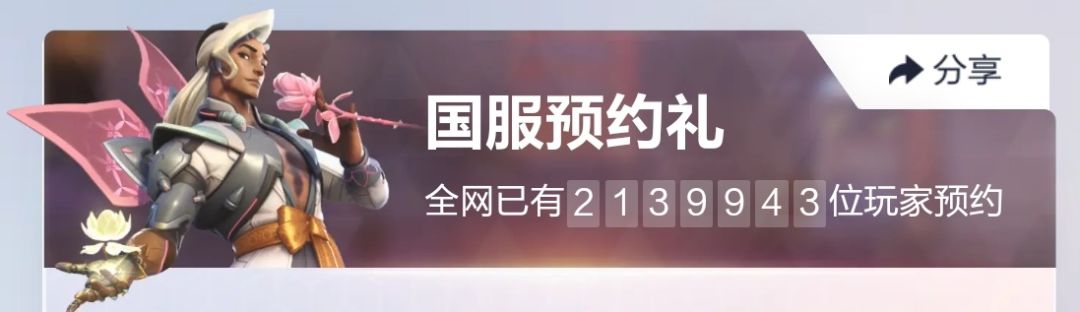 《守望先锋》国服技术测试即将结束 2