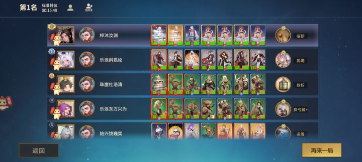 阵容推荐(狗头)截图