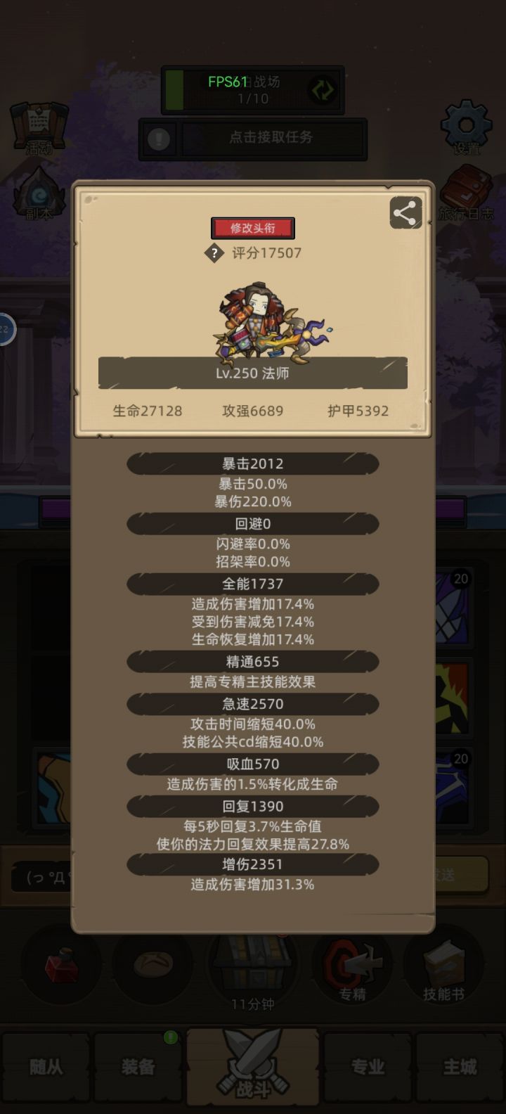 火法带什么项链,大佬们给点意见截图