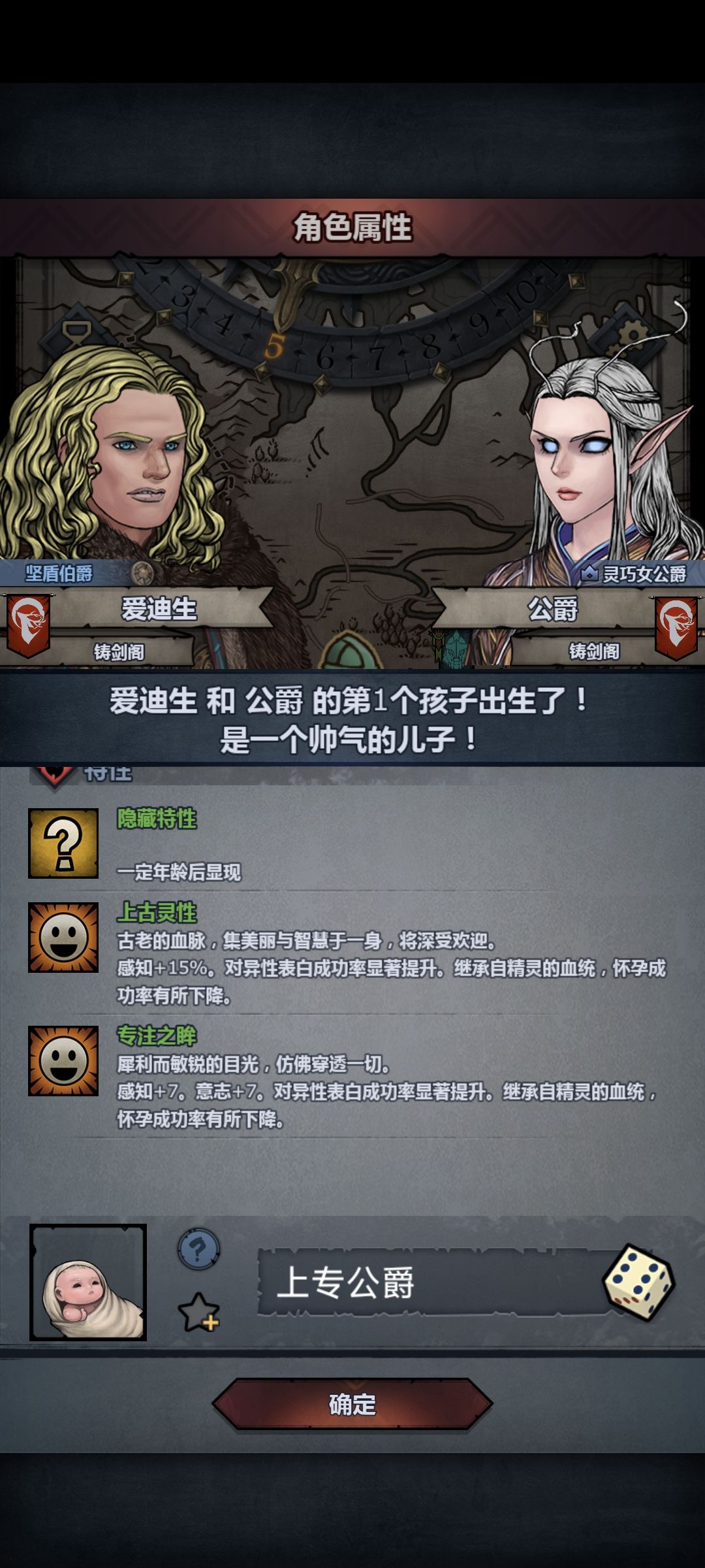 这特性遗传也太奇怪了吧 1