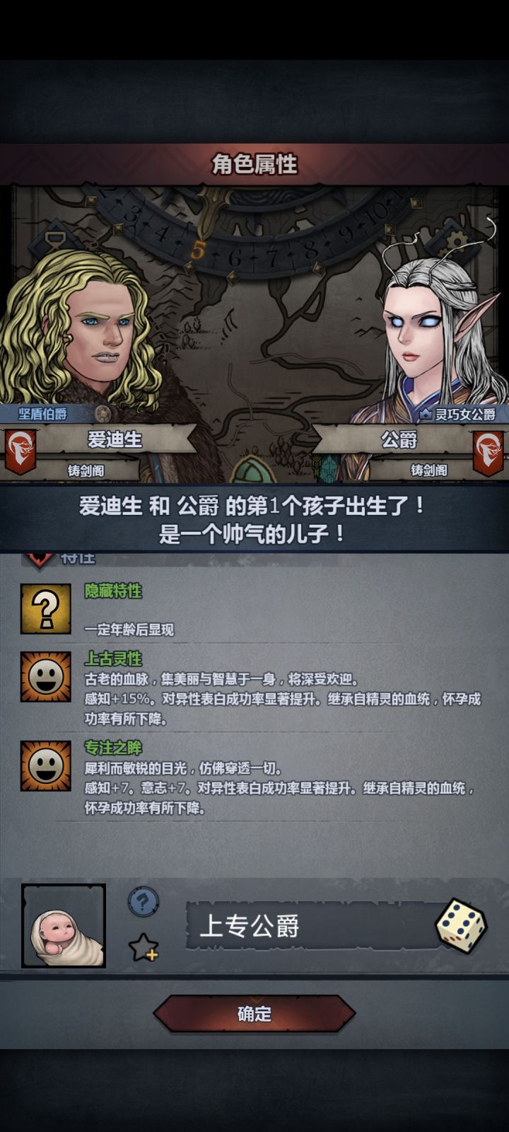 这特性遗传也太奇怪了吧截图