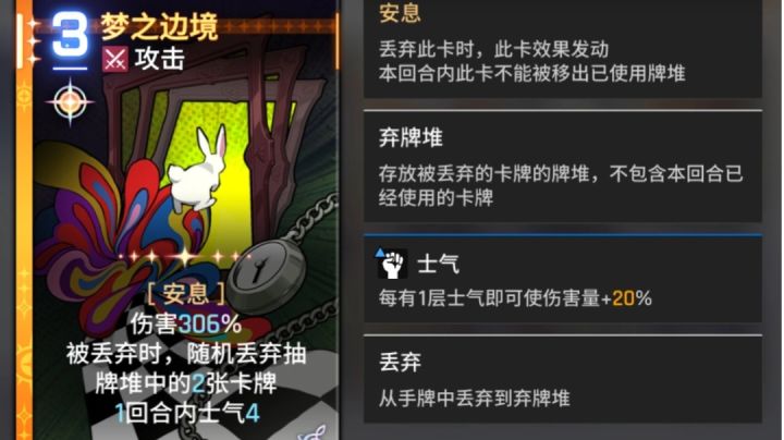 【“安息”体系攻略】核心辅助&赛季神卡“梦之边境”截图