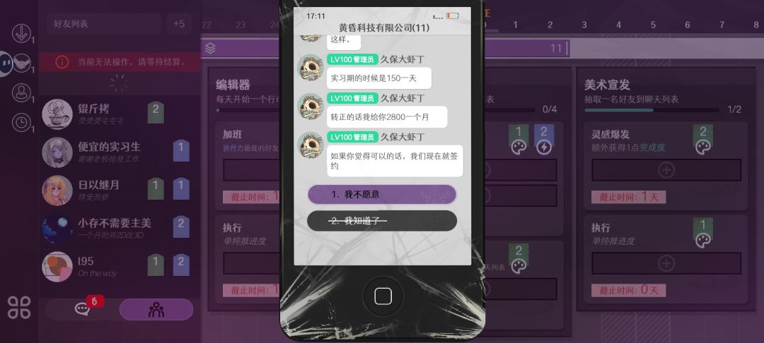 好玩但太短了 2