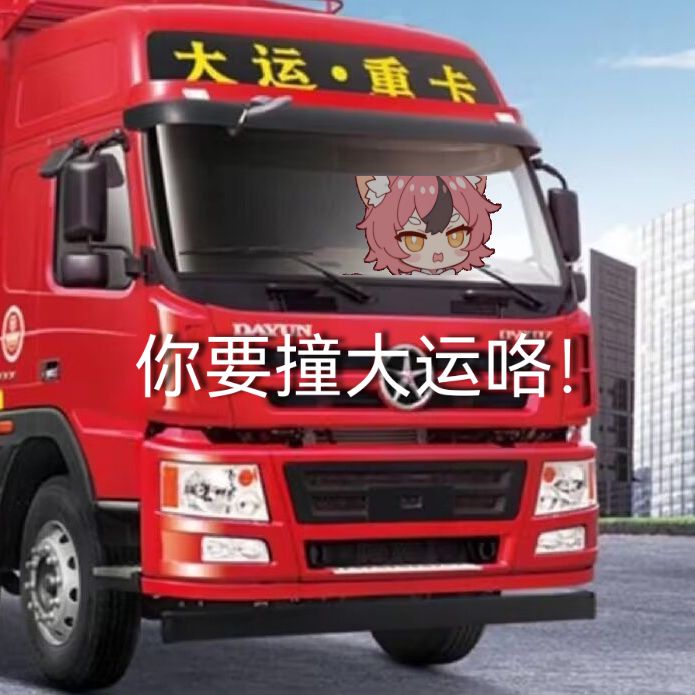 之前的活不行,我得重新去进修一下 1