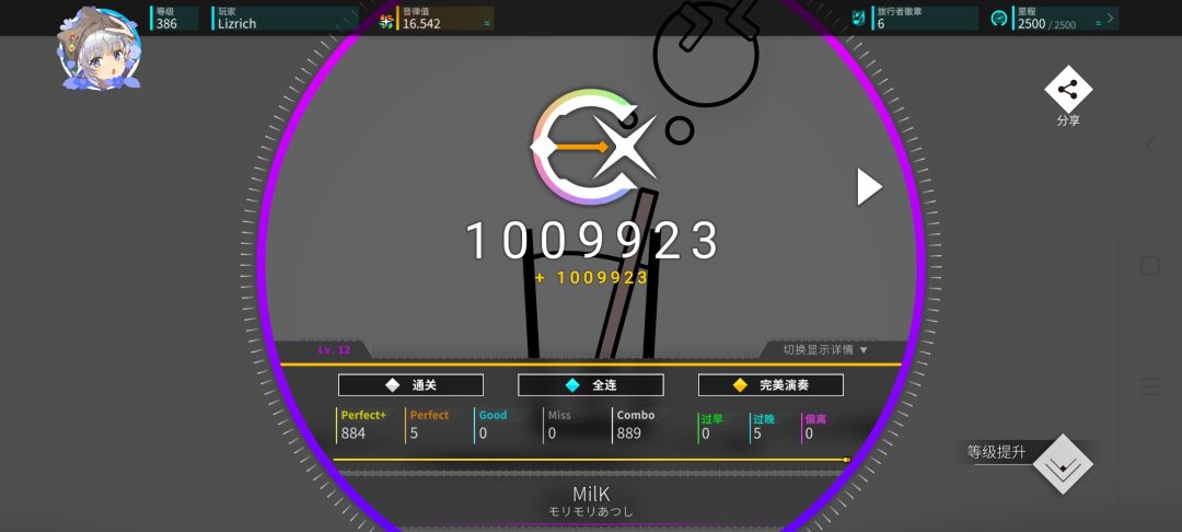 单曲全部AP 3