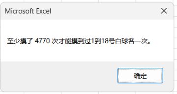 集齐18人偶平均钓鱼次数(怀疑算错了)