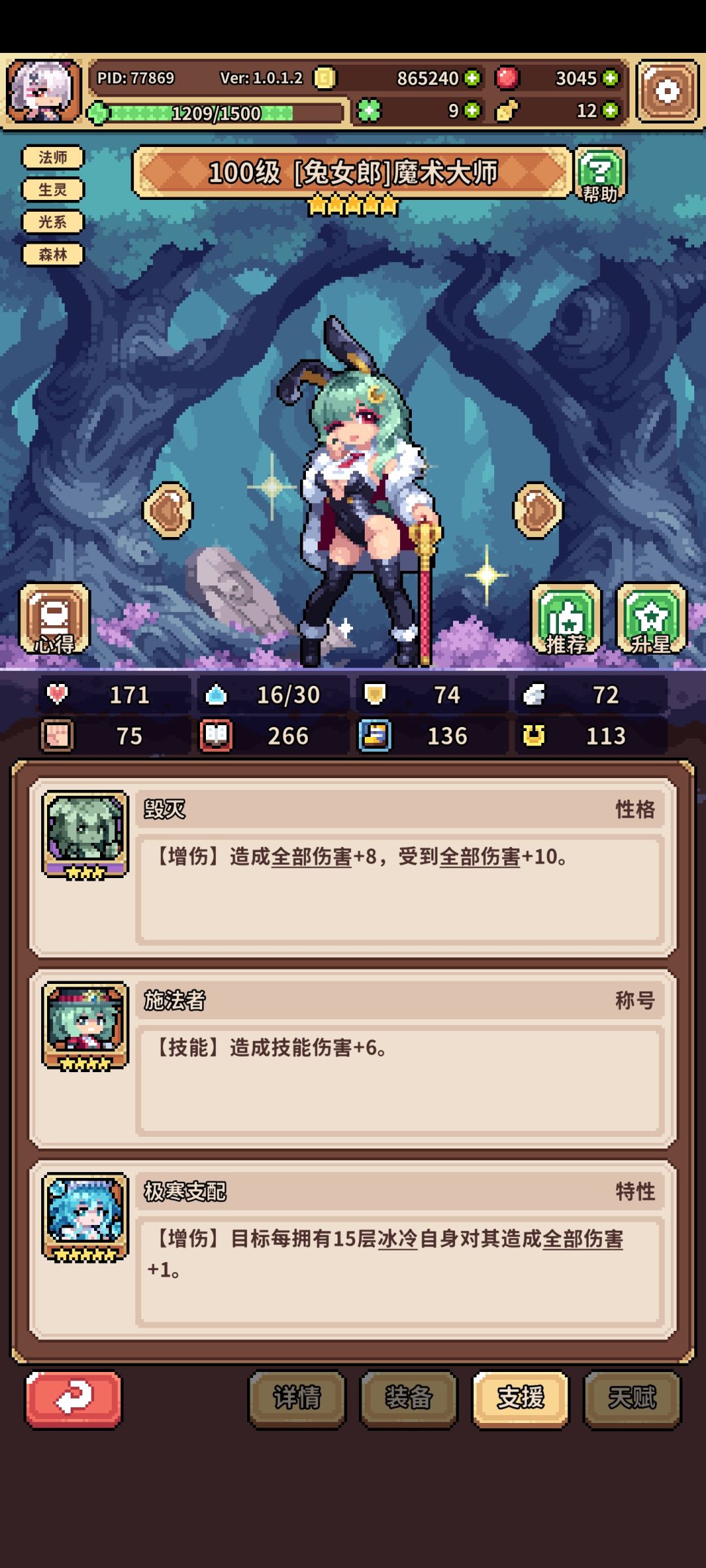 刚拉得兔子还是不能过巅峰,是哪里的问题 2