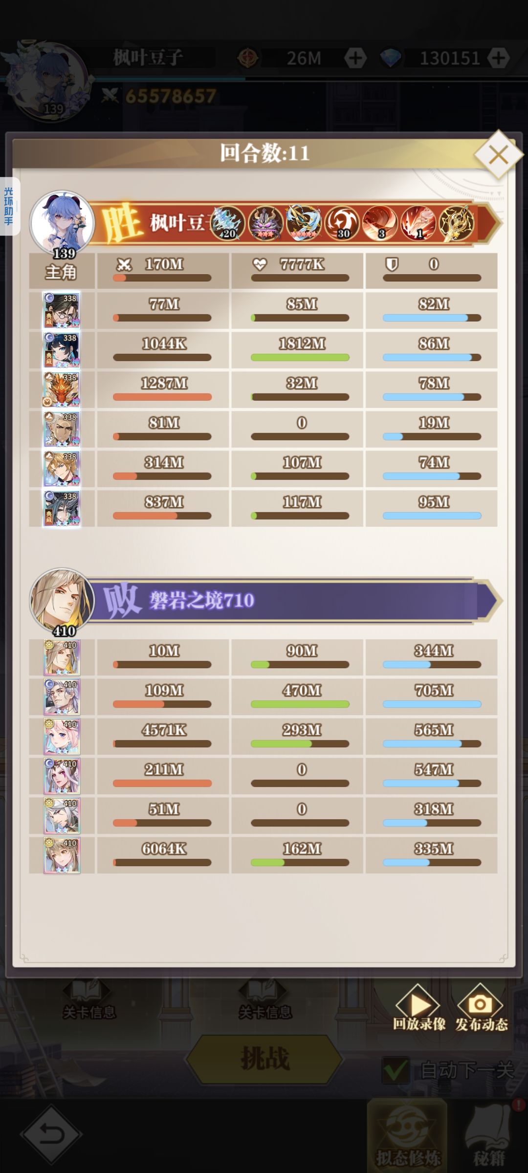 黄金圣龙好像有点强哦 1