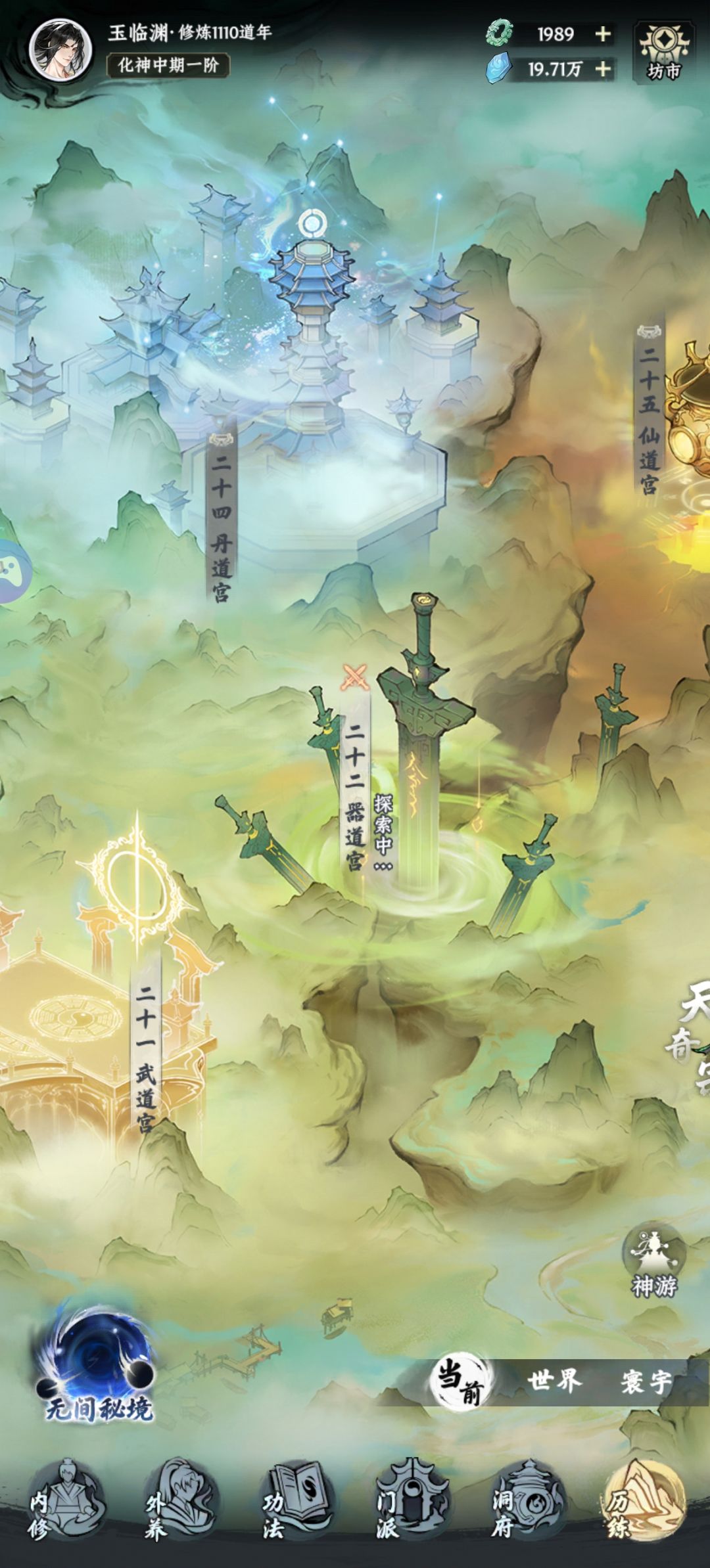 吐槽 2