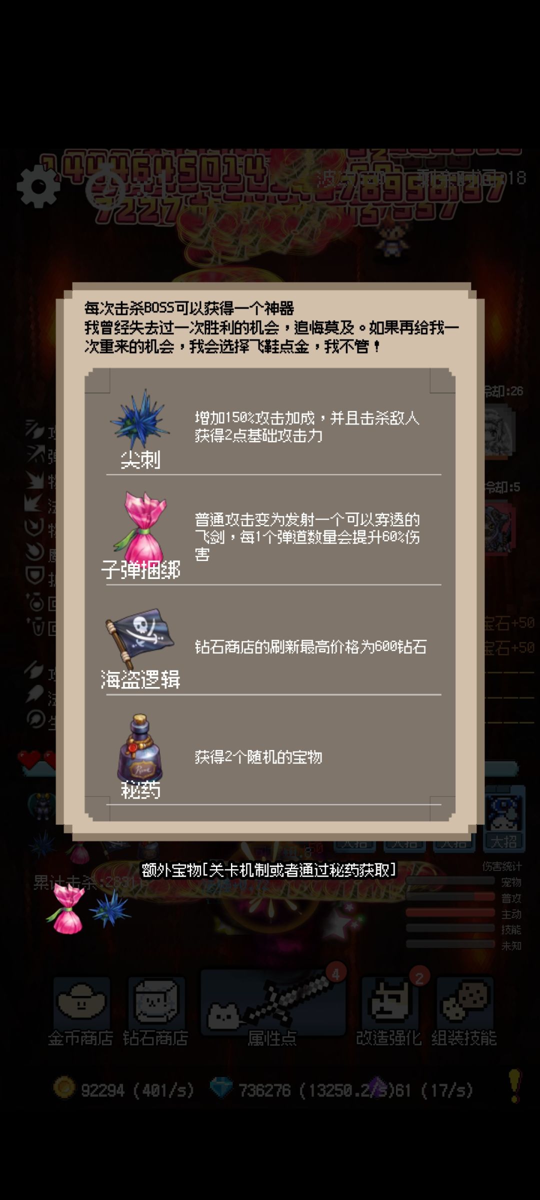 无尽拼夕夕20波这个数值太爽了吧 2
