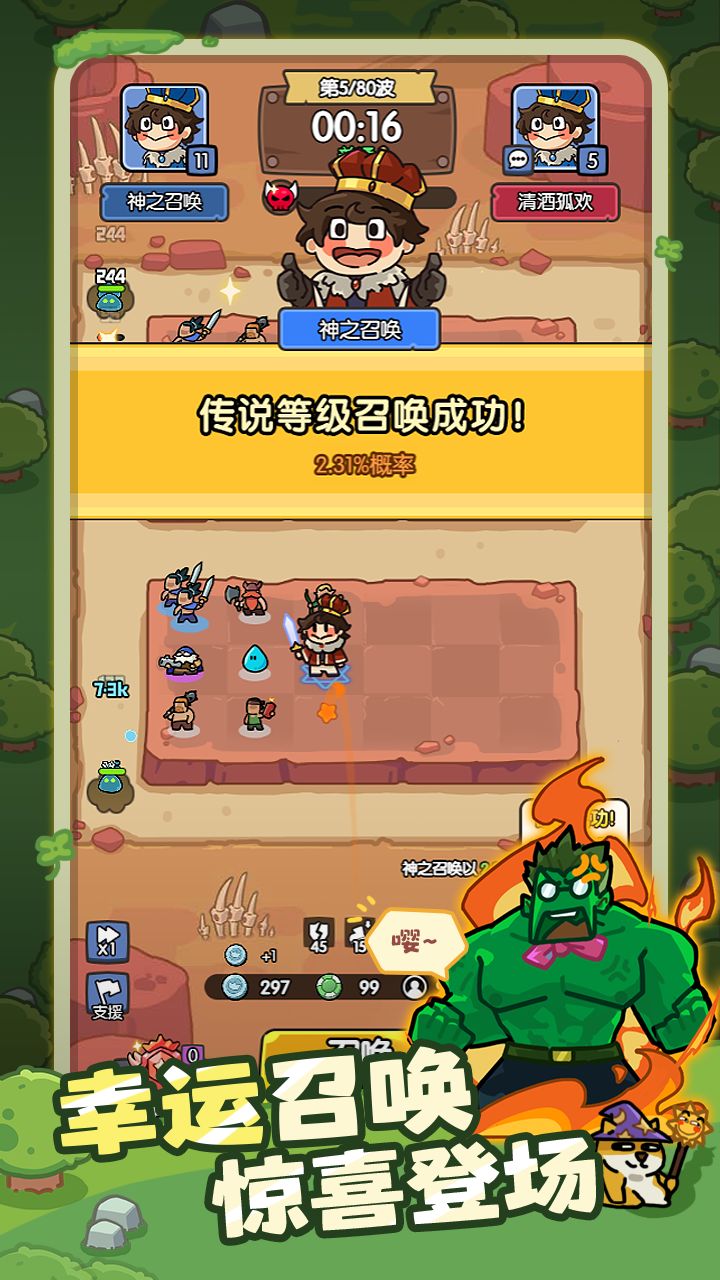 好游安利🌟运气塔防游戏！凭运气你能到几关 3