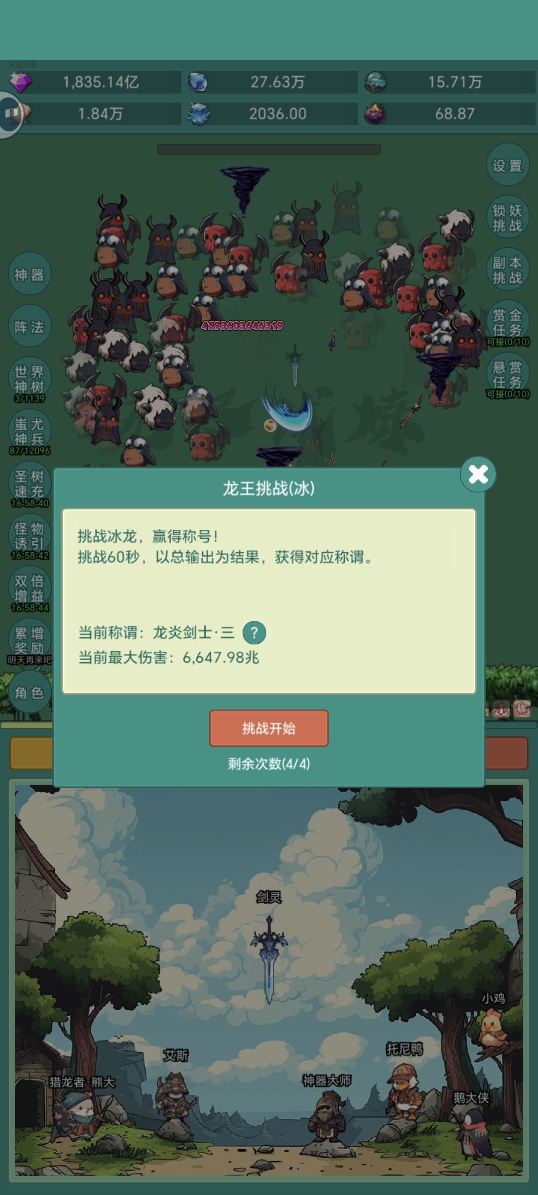 神秘冒险 1