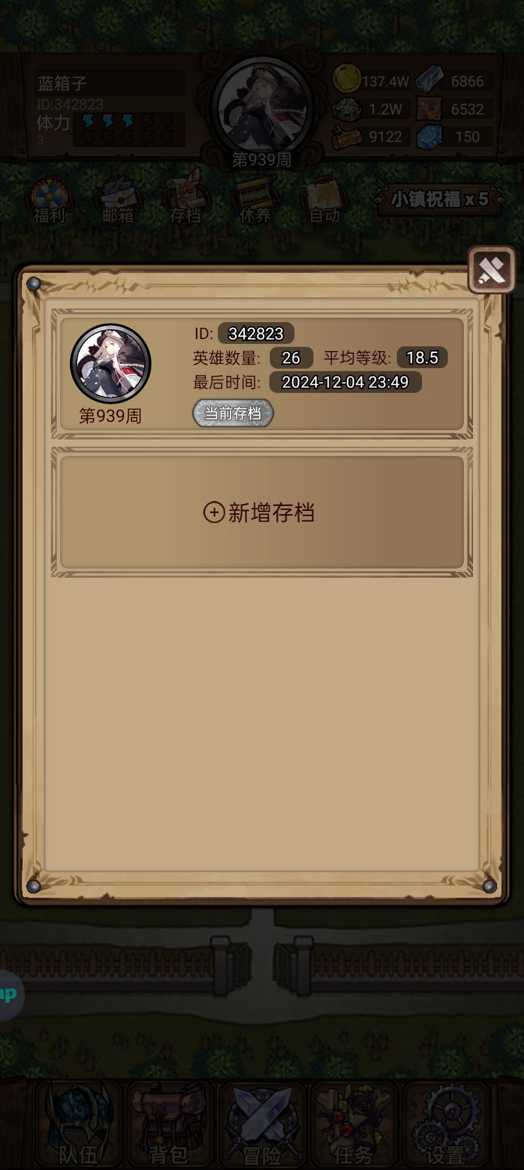 新区记录第七天,为了论坛 2