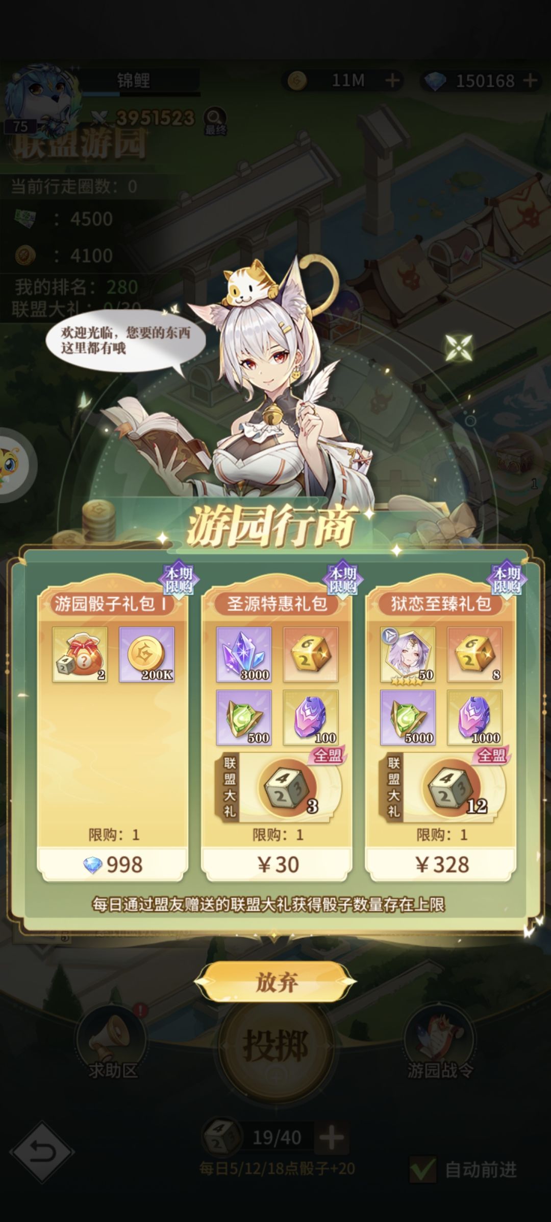 游园 1